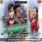 Lee Aiha Sakha Pola Balam (Hard Jumping Dance Mix By)Dj Chintu AndaL & Dj Mukesh Dhanbad